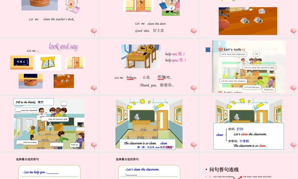 2019秋四年级英语上册 Unit 1 My classroom Part B Let's talk教学课件（附教学思路） 人教PEP版