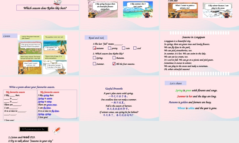 2020春五年级英语下册 Unit 2 My favourite season B Read and write课件（含教学思路） 人教PEP版