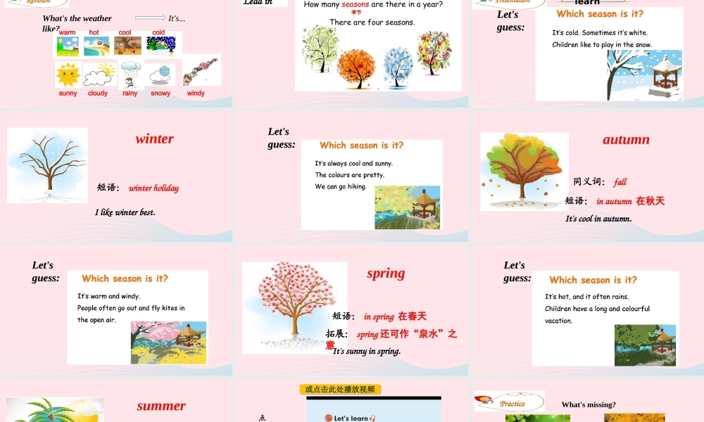 2020春五年级英语下册 Unit 2 My favourite season Part A Let's learn Read and match课件+素材 人教PEP版