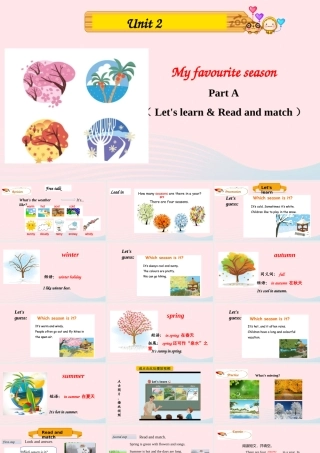2020春五年级英语下册 Unit 2 My favourite season Part A Let's learn Read and match课件+素材 人教PEP版