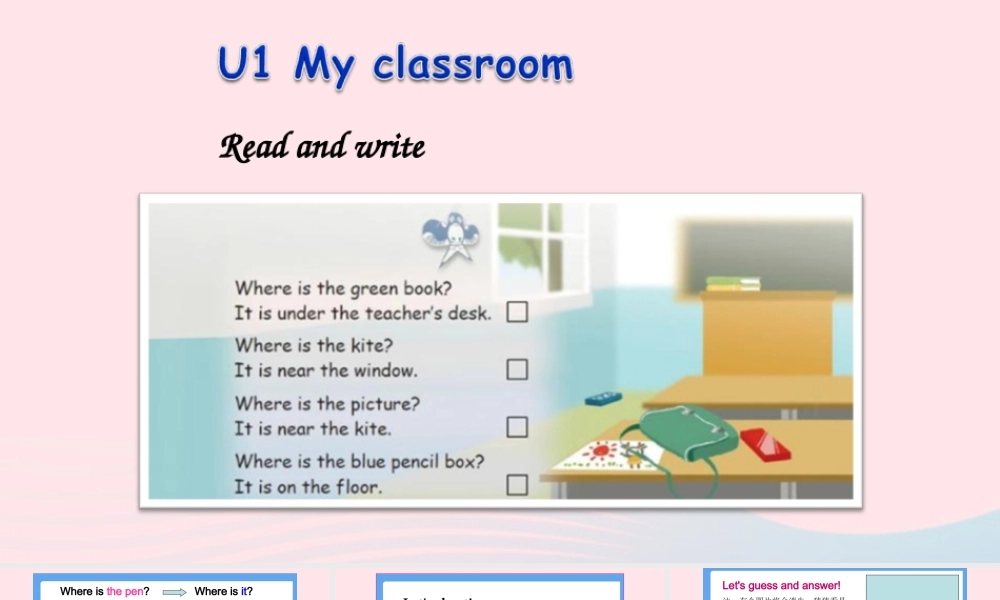 2019秋四年级英语上册 Unit 1 My classroom Part B Read and write教学课件（附教学思路） 人教PEP版