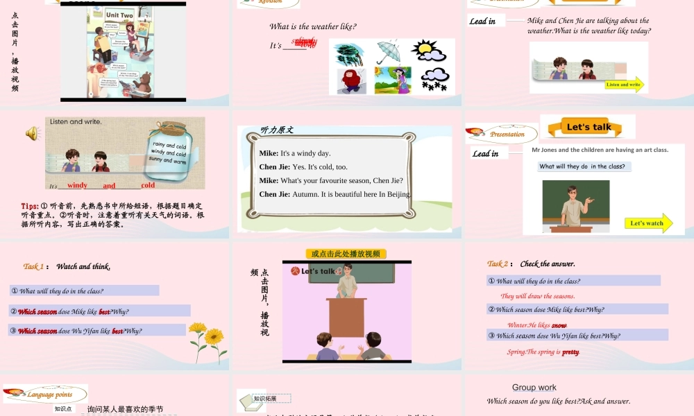 2020春五年级英语下册 Unit 2 My favourite season Part A Let's try Let's talk课件+素材 人教PEP版