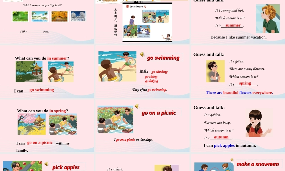 2020春五年级英语下册 Unit 2 My favourite season Part B Let's learn Ask and answer课件+素材 人教PEP版