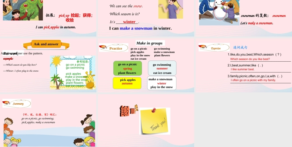 2020春五年级英语下册 Unit 2 My favourite season Part B Let's learn Ask and answer课件+素材 人教PEP版