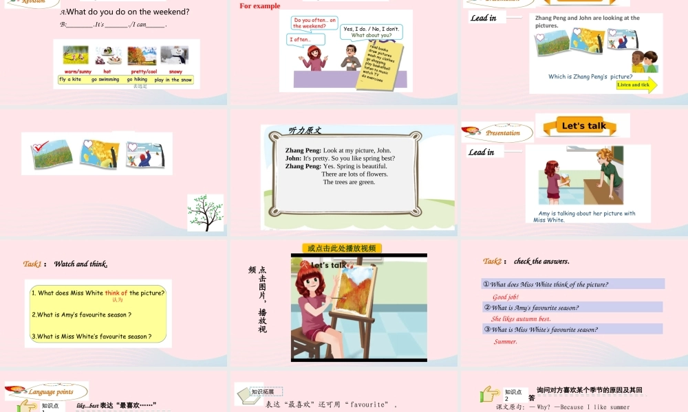 2020春五年级英语下册 Unit 2 My favourite season Part B Let's try Let's talk课件+素材 人教PEP版