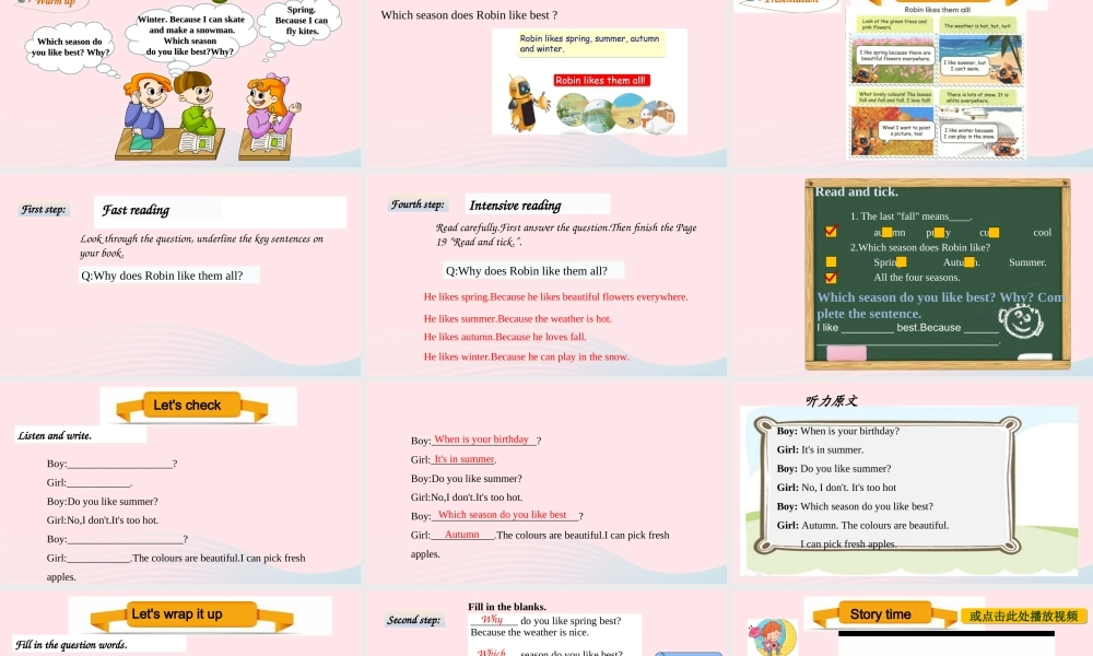 2020春五年级英语下册 Unit 2 My favourite season Part B Read and write Let's check Let's wra