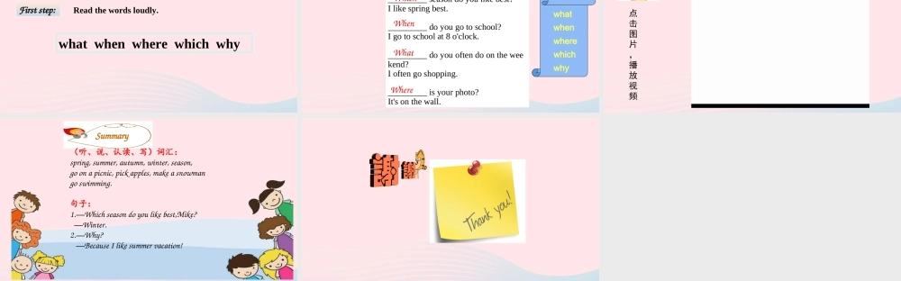 2020春五年级英语下册 Unit 2 My favourite season Part B Read and write Let's check Let's wra