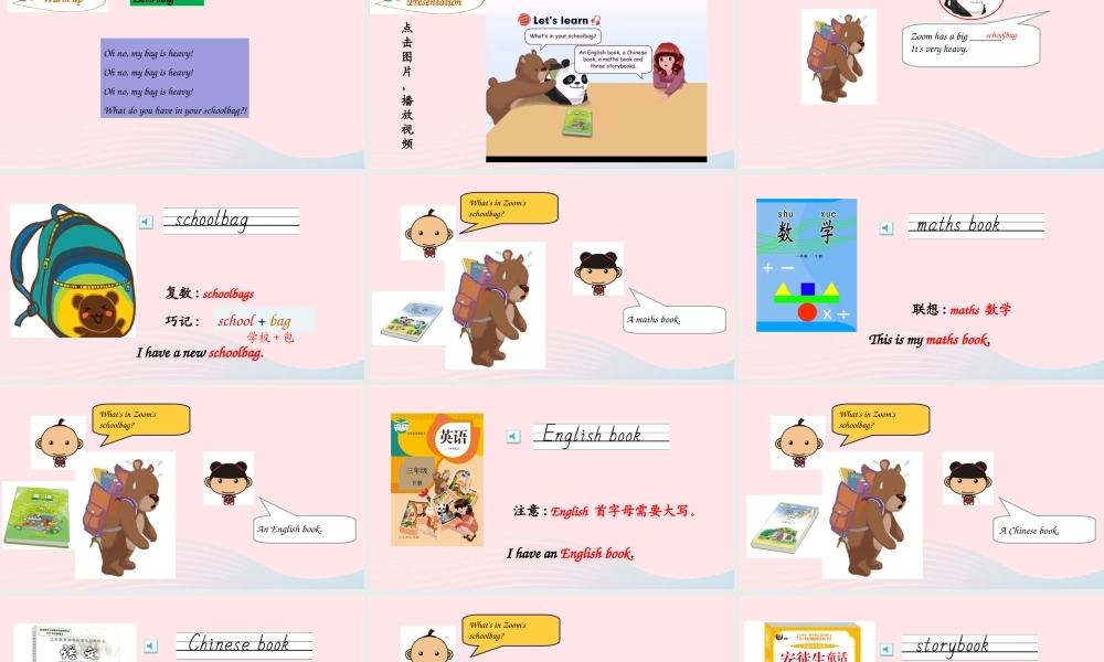 2019秋四年级英语上册 Unit 2 My schoolbag Part A Let's learn Let's do课件+素材 人教PEP版