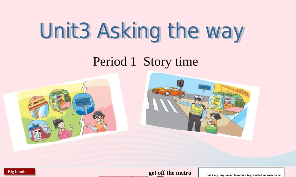 2020春五年级英语下册 Unit 3 Asking the way第1课时课件+素材 （新版）牛津译林版