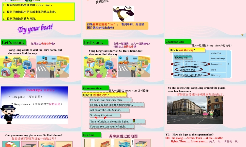 2020春五年级英语下册 Unit 3 Asking the way第2课时课件+素材 （新版）牛津译林版