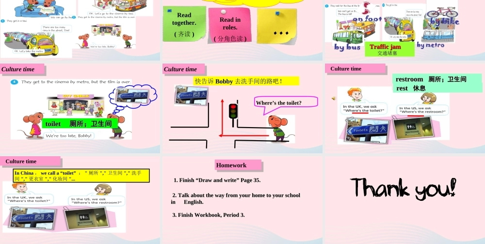 2020春五年级英语下册 Unit 3 Asking the way第3课时课件+素材 （新版）牛津译林版