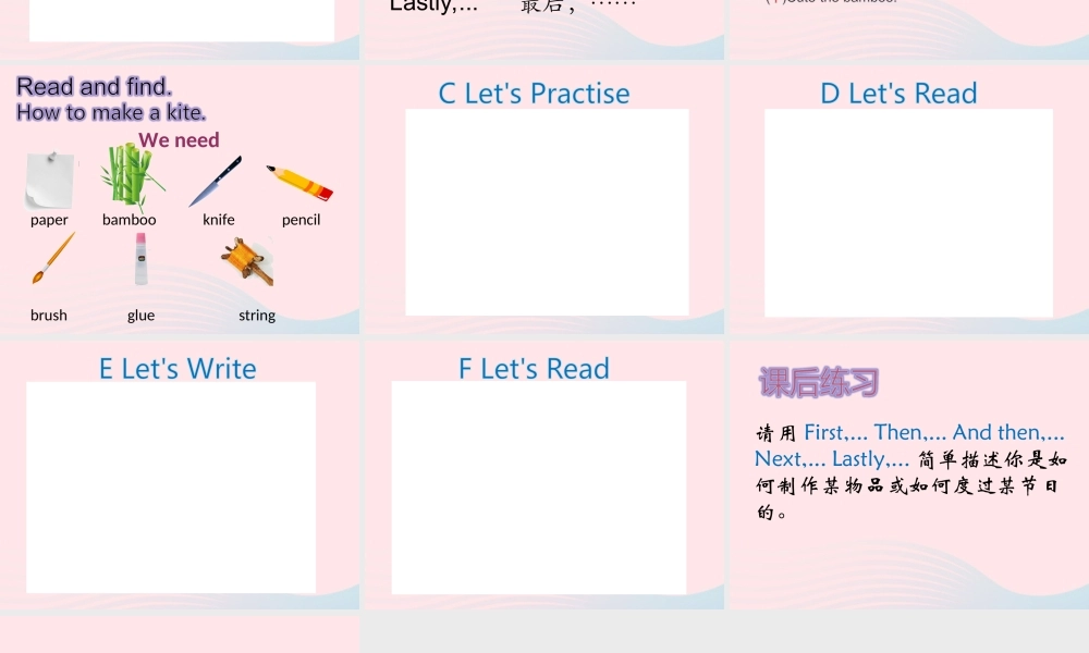 2020春五年级英语下册 Unit 3 Let's make a kite课件+素材 湘少版