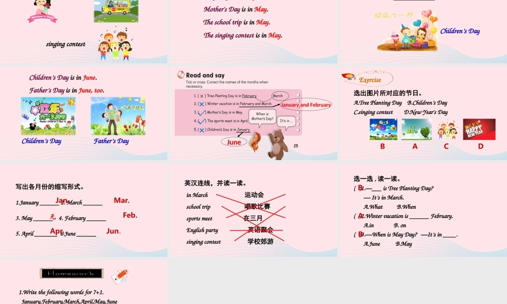 2020春五年级英语下册 Unit 3 My school calendar A Let's learn Read and say课件（含教学思路） 人教PEP版