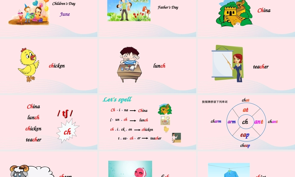 2020春五年级英语下册 Unit 3 My school calendar A Let's spell课件（含教学思路） 人教PEP版