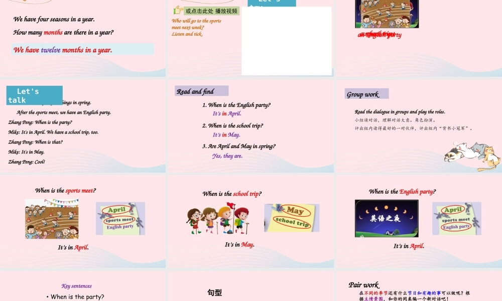 2020春五年级英语下册 Unit 3 My school calendar A Let's try Let's talk课件（含教学思路） 人教PEP版