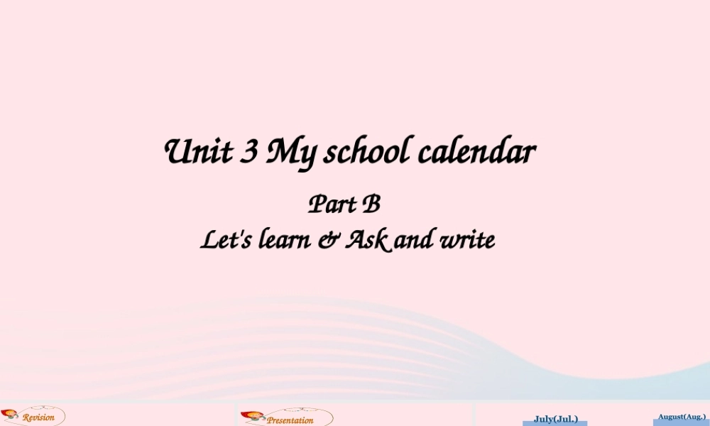 2020春五年级英语下册 Unit 3 My school calendar B Let's learn Ask and write课件（含教学思路） 人教PEP版