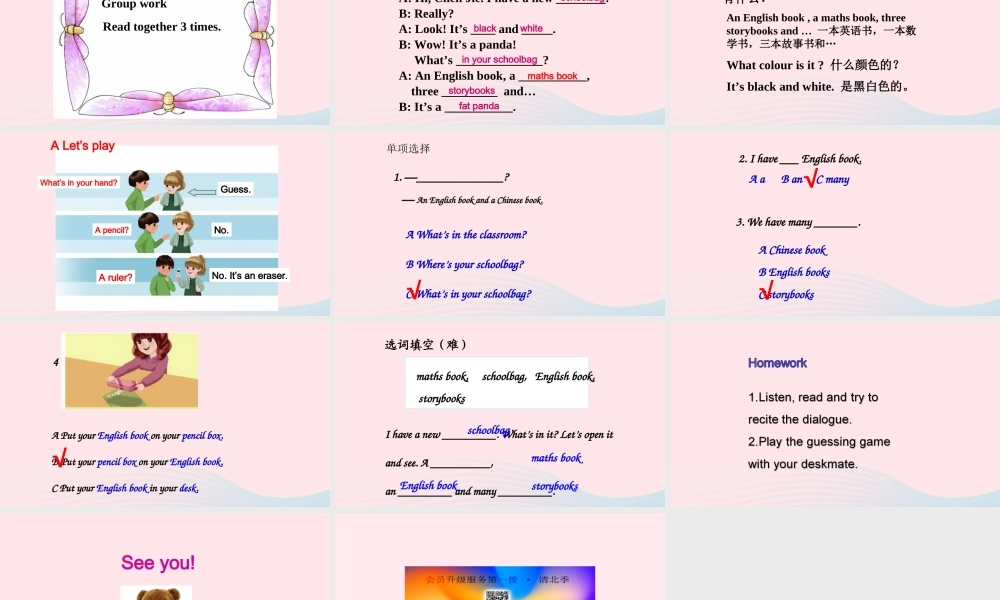 2019秋四年级英语上册 Unit 2 My schoolbag Part A Let's talk教学课件（附教学思路） 人教PEP版