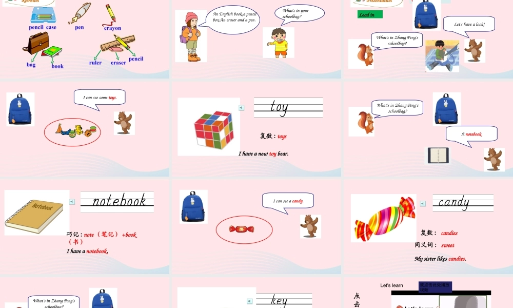 2019秋四年级英语上册 Unit 2 My schoolbag Part B Let's learn Draw and say课件+素材 人教PEP版