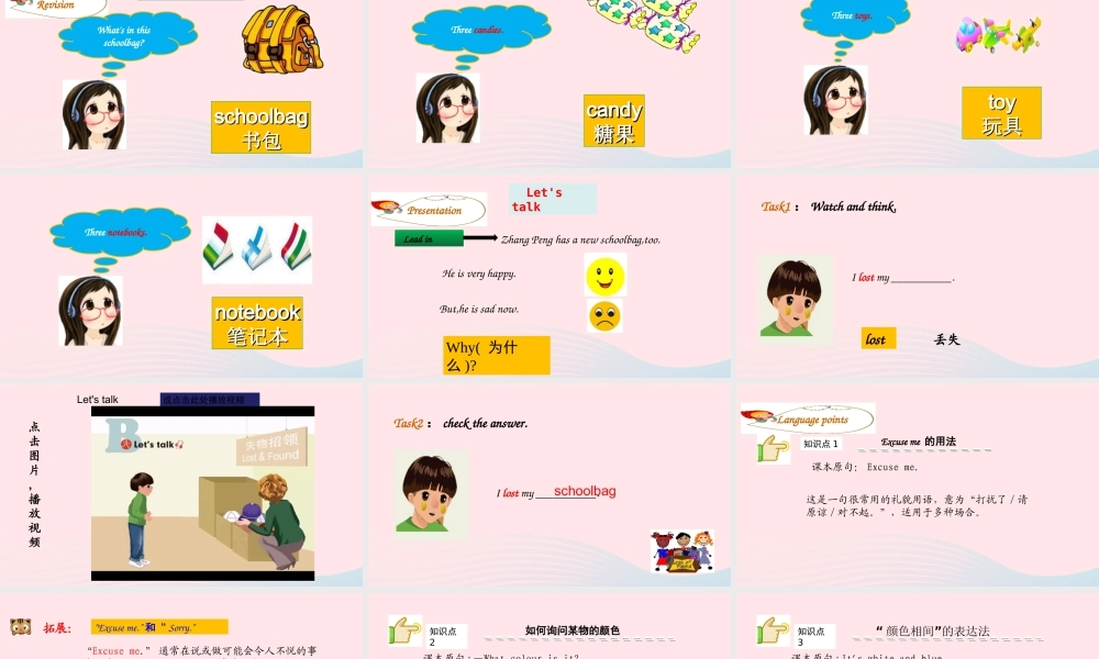 2019秋四年级英语上册 Unit 2 My schoolbag Part B Let's talk Let's play课件+素材 人教PEP版