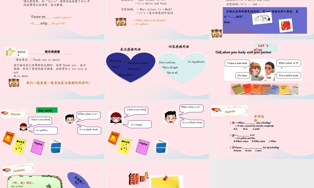 2019秋四年级英语上册 Unit 2 My schoolbag Part B Let's talk Let's play课件+素材 人教PEP版