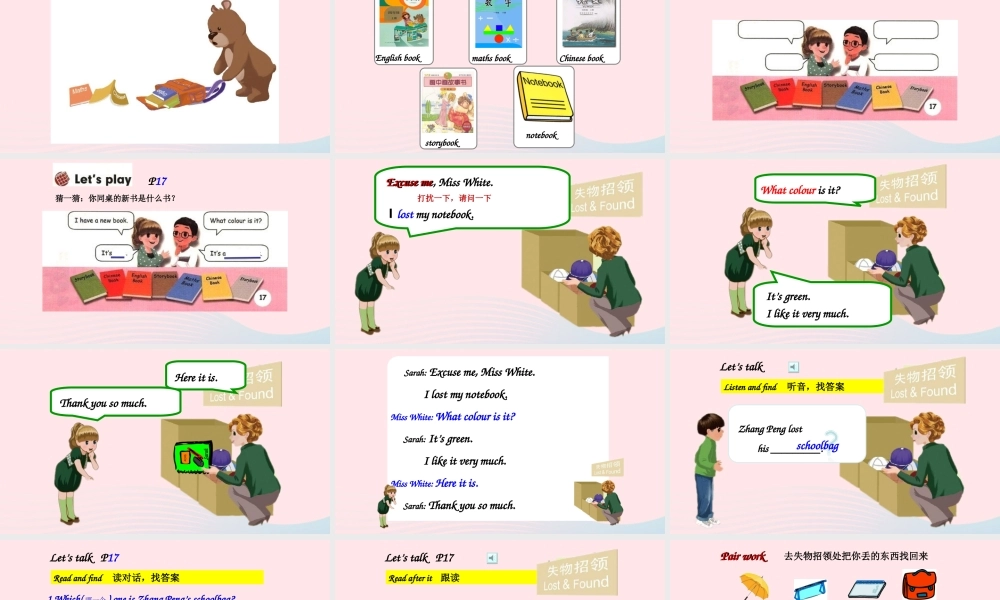 2019秋四年级英语上册 Unit 2 My schoolbag Part B Let's talk教学课件（附教学思路） 人教PEP版