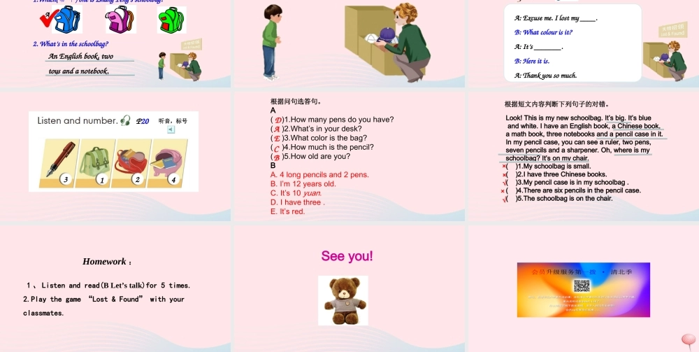 2019秋四年级英语上册 Unit 2 My schoolbag Part B Let's talk教学课件（附教学思路） 人教PEP版