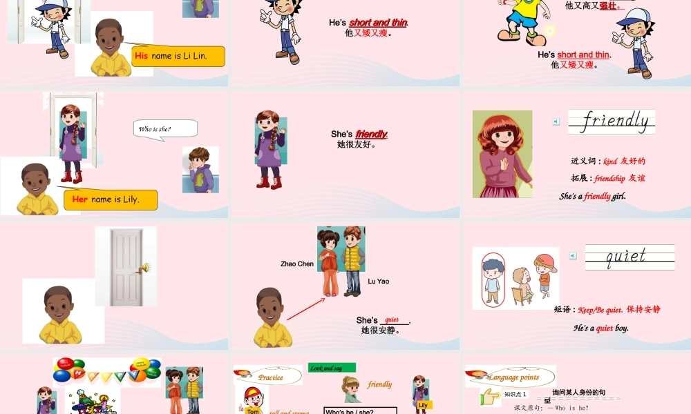 2019秋四年级英语上册 Unit 3 My friends Part A Let's learn Let's chant课件+素材 人教PEP版