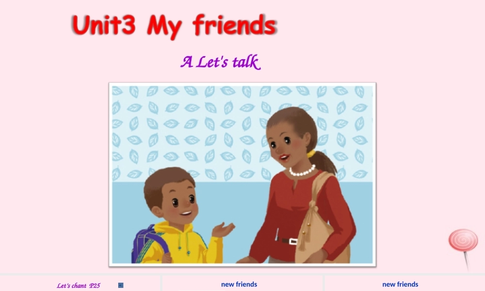 2019秋四年级英语上册 Unit 3 My friends Part A Let's talk教学课件（附教学思路） 人教PEP版