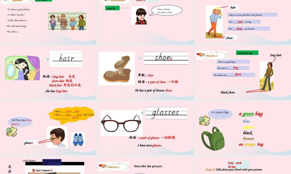 2019秋四年级英语上册 Unit 3 My friends Part B Let's learn Say and draw课件+素材 人教PEP版