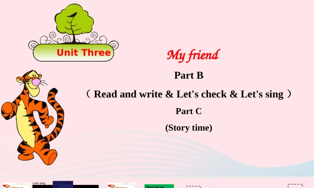 2019秋四年级英语上册 Unit 3 My friends Part B Read and write Let's check Let's sing Part C Story t