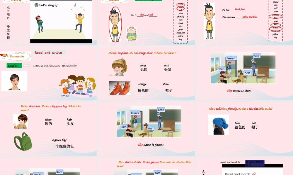 2019秋四年级英语上册 Unit 3 My friends Part B Read and write Let's check Let's sing Part C Story t