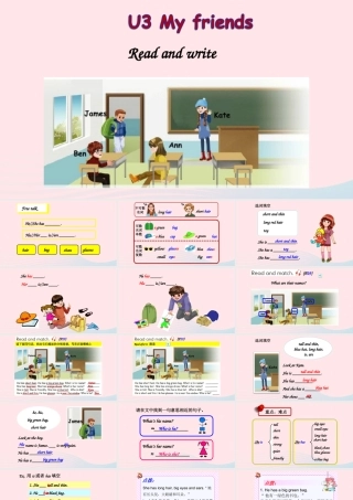 2019秋四年级英语上册 Unit 3 My friends Part B Read and write教学课件（附教学思路） 人教PEP版