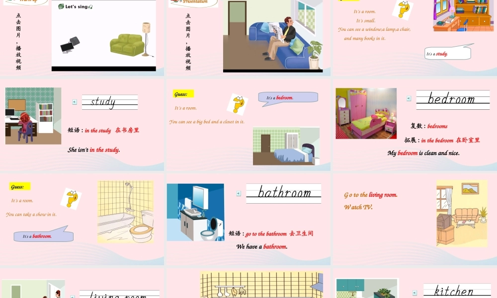 2019秋四年级英语上册 Unit 4 My home Part A Let's learn Let's do课件+素材 人教PEP版