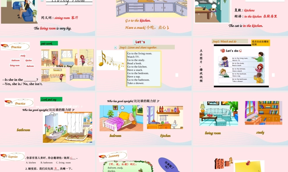 2019秋四年级英语上册 Unit 4 My home Part A Let's learn Let's do课件+素材 人教PEP版