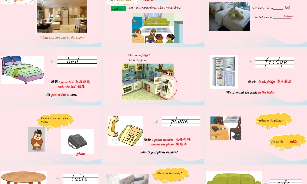 2019秋四年级英语上册 Unit 4 My home Part B Let's learn Let's play课件+素材 人教PEP版