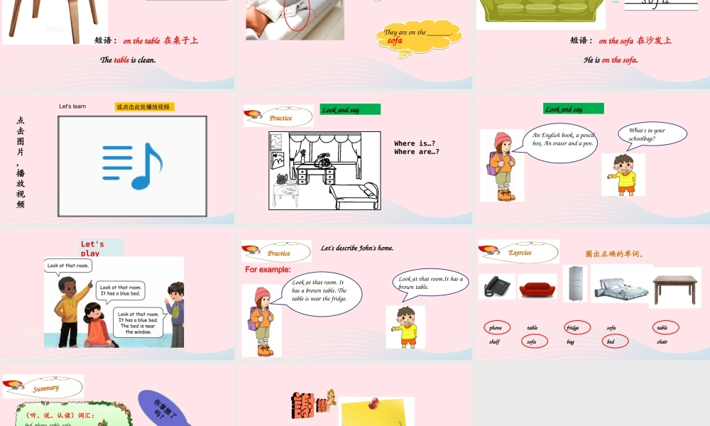 2019秋四年级英语上册 Unit 4 My home Part B Let's learn Let's play课件+素材 人教PEP版