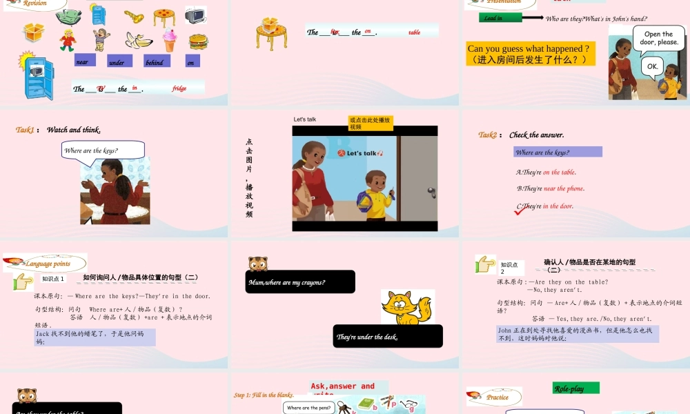 2019秋四年级英语上册 Unit 4 My home Part B Let's talk Ask answer and write课件+素材 人教PEP版