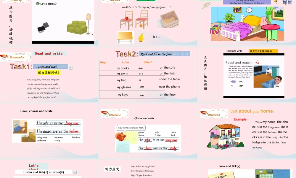 2019秋四年级英语上册 Unit 4 My home Part B Read and write Let's check Let's sing Part C Story time课件+