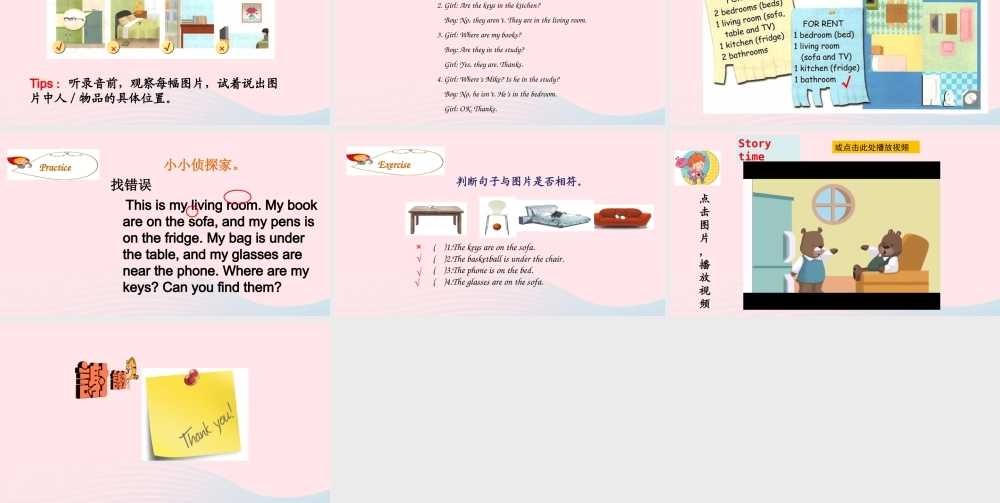 2019秋四年级英语上册 Unit 4 My home Part B Read and write Let's check Let's sing Part C Story time课件+