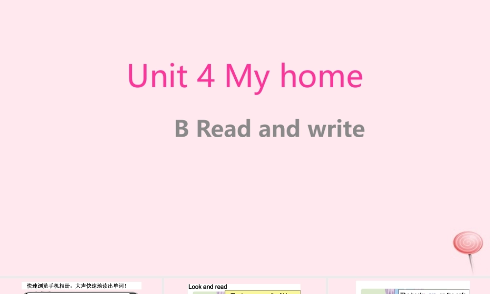 2019秋四年级英语上册 Unit 4 My home Part B Read and write教学课件（附教学思路） 人教PEP版