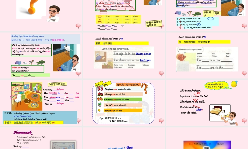 2019秋四年级英语上册 Unit 4 My home Part B Read and write教学课件（附教学思路） 人教PEP版