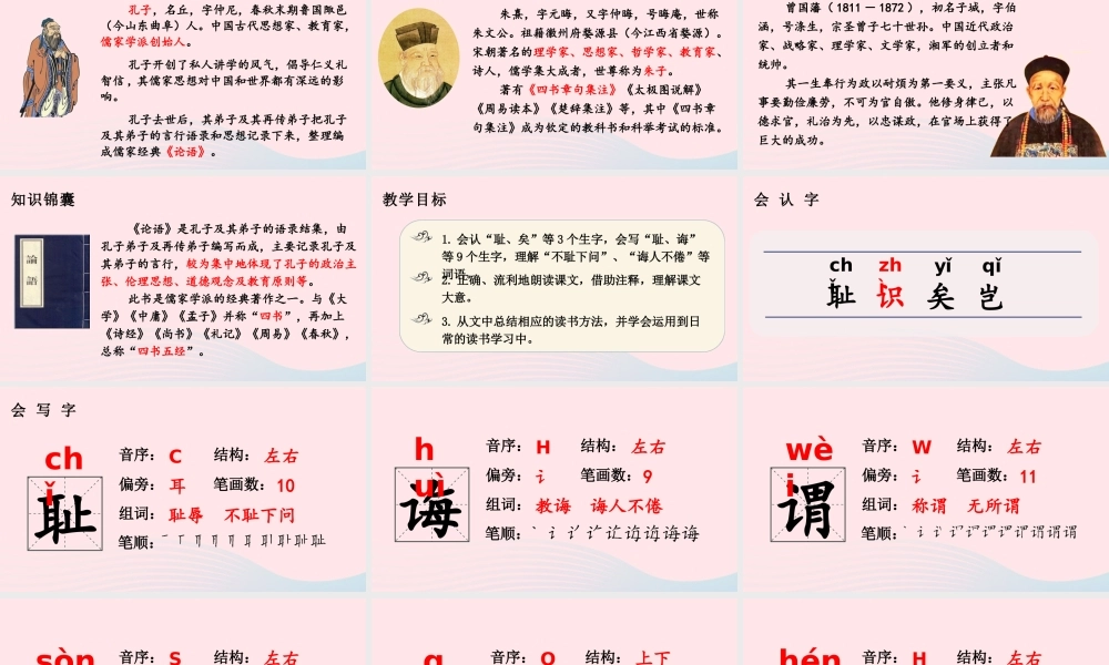 2019秋五年级语文上册 第八单元 25《古人谈读书》课件