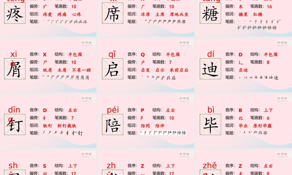 2019秋五年级语文上册 第六单元 19《父爱之舟》课件