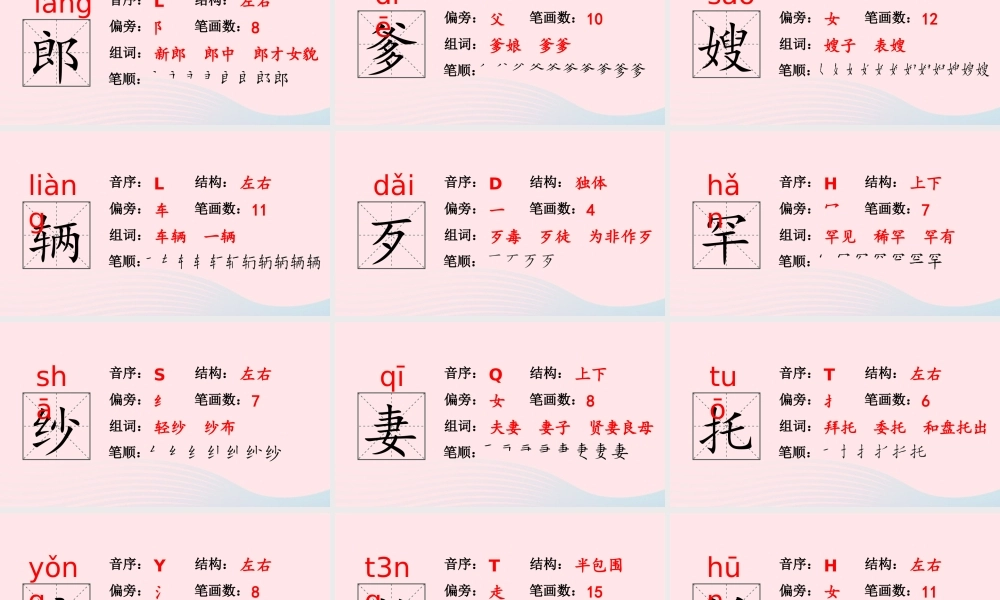 2019秋五年级语文上册 第三单元 10《牛郎织女（一）》课件