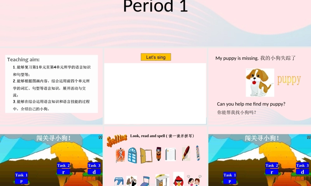 2020春三年级英语下册 Project 1课件+素材 （新版）牛津译林版