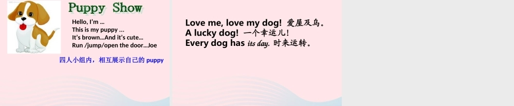 2020春三年级英语下册 Project 1课件+素材 （新版）牛津译林版