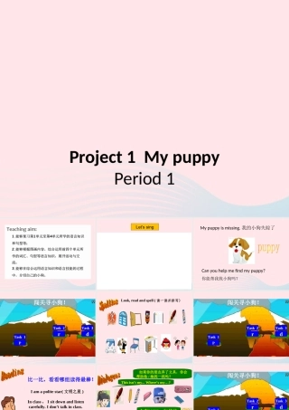 2020春三年级英语下册 Project 1课件+素材 （新版）牛津译林版