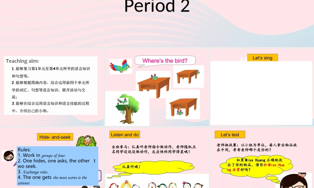 2020春三年级英语下册 Project 1课件+素材 （新版）牛津译林版第2课时教学课件