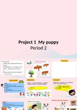 2020春三年级英语下册 Project 1课件+素材 （新版）牛津译林版第2课时教学课件