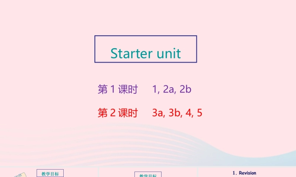 2020春三年级英语下册 Starter unit第2课时课件+素材 剑桥版